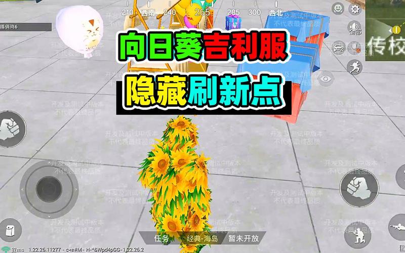 和平精英向日葵辅助游戏截图