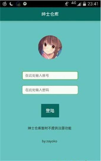 绅士仓库4游戏截图