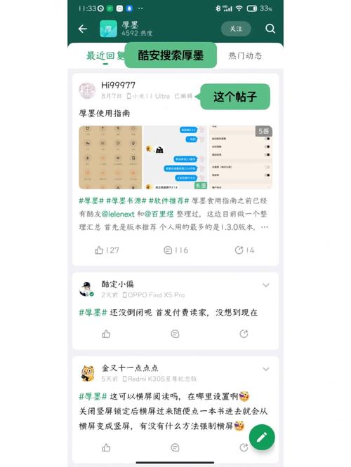 厚墨官方版
