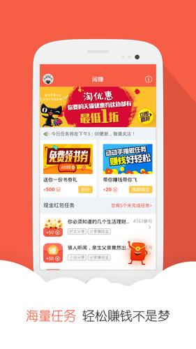 点阅赚红包版v1.0缩略图