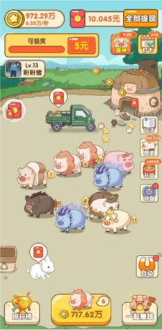 幸福养猪场破解版无限金币游戏截图
