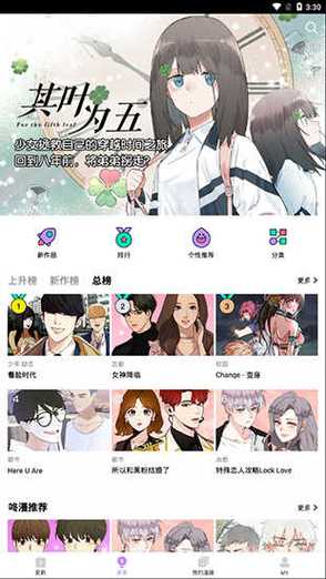 咚漫漫画无付费破解安卓