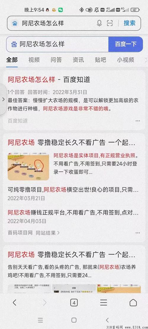 阿尼农场官方版游戏截图