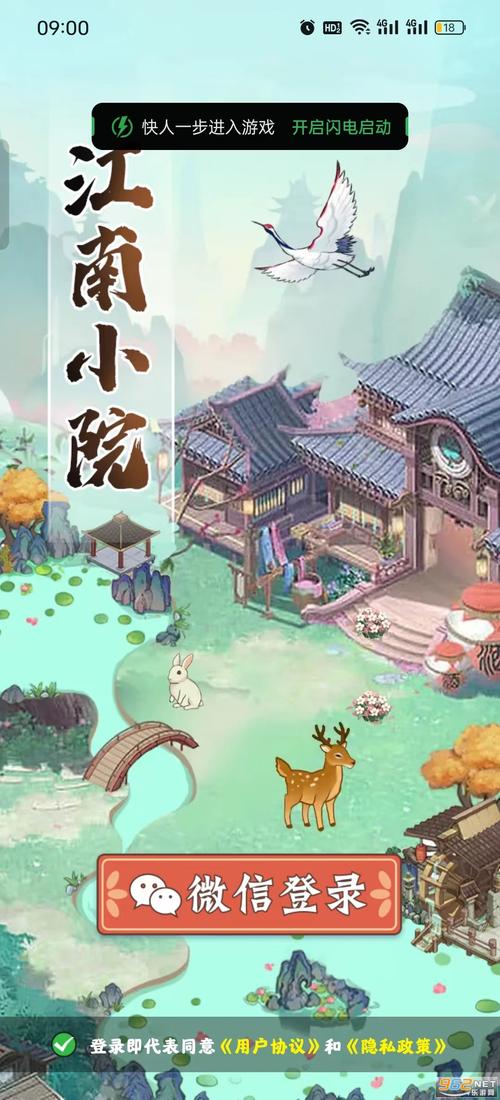 江南小院赚钱游戏官方版正版缩略图