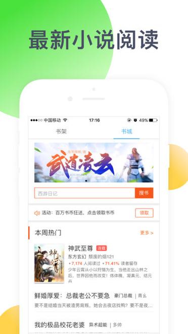 指尖小说官方版