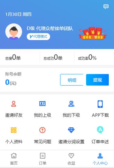 淘之助抢单平台