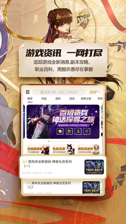 DNF助手最新版本