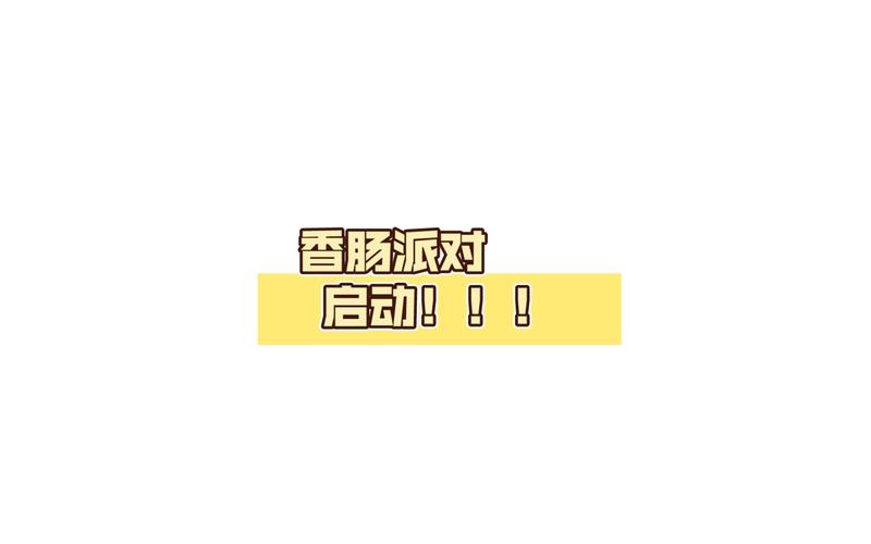 香肠派对框架过检测插件(OCTOPUS)游戏截图
