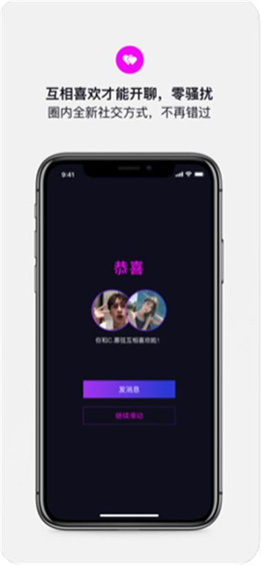 斯慕圈app官网版缩略图