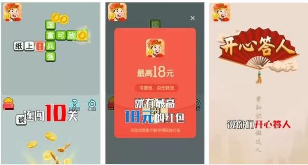 开心红包群红包版游戏截图