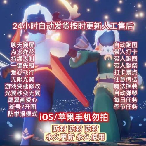 光遇樱奈脚本免费(不封号)缩略图