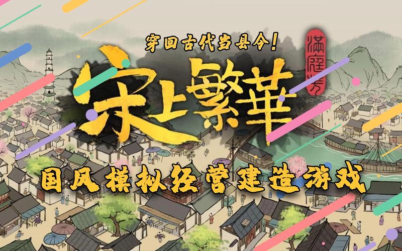 满庭芳宋上繁华框架