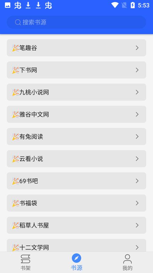 书城吧（shuchengba）