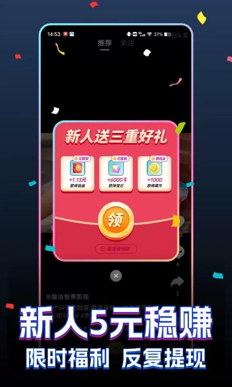 快孤短视频4.8.1红包版游戏截图