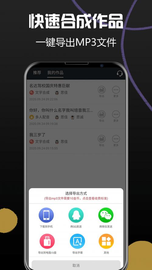 声语繁星(配音兼职)游戏截图