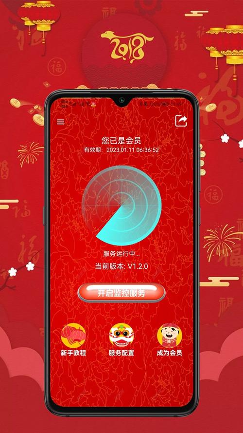 雷霆红包捕手内置会员游戏截图
