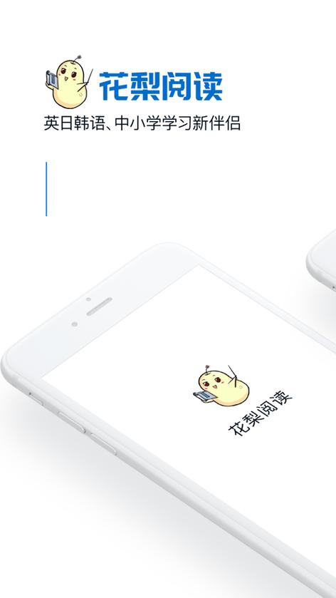 花梨阅读appv2.85游戏截图