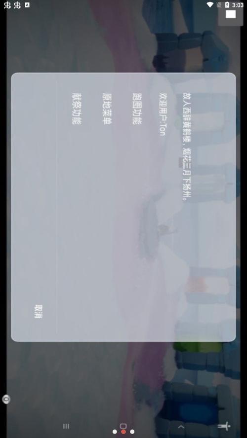 光遇北觅三服脚本