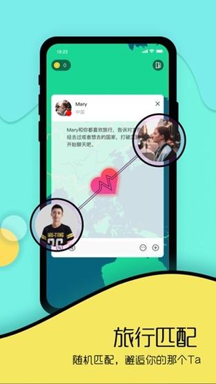 TOGOO交友软件