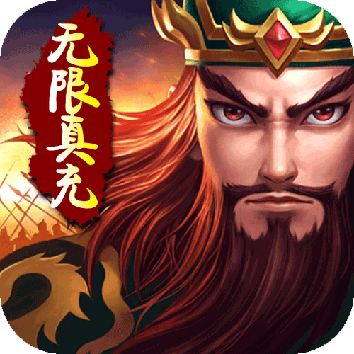 聚义三国百抽版游戏截图
