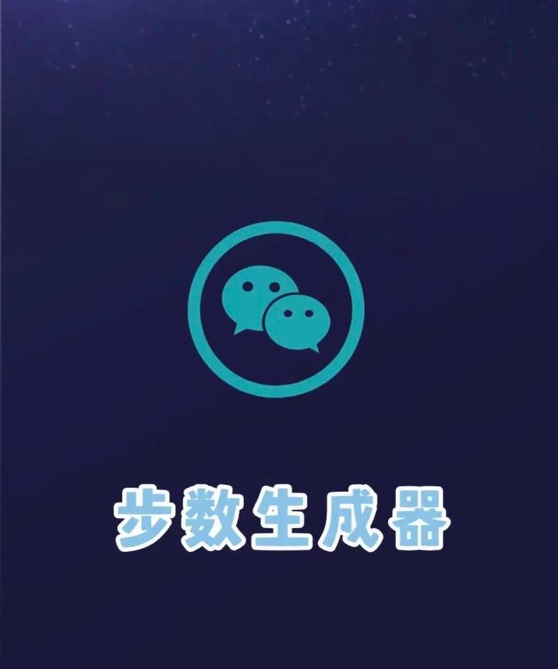微信步数修改器2021版游戏截图