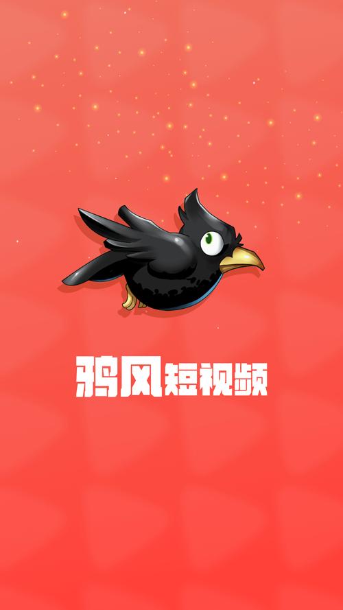 鸦风短视频红包版v1.0.0游戏截图