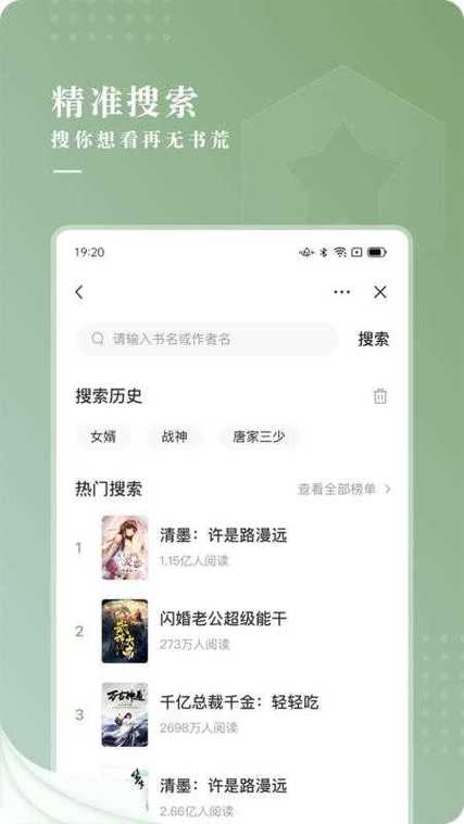 新草小说APP
