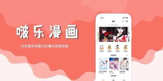 啵乐漫画安卓免费破译版缩略图