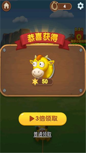 疯狂套金牛领红包游戏截图