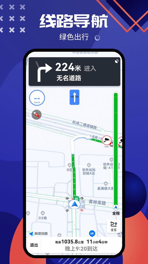 想要app导航