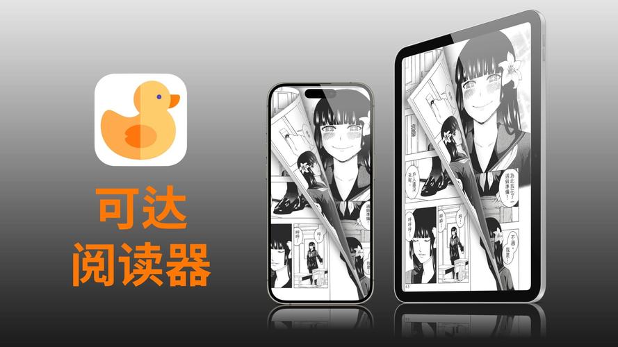 可达漫画官方版游戏截图