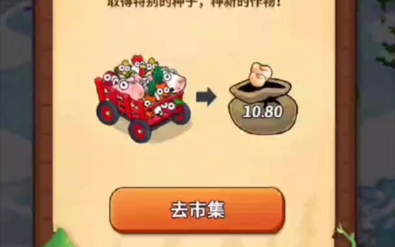开心庄园自动夺宝辅助游戏截图