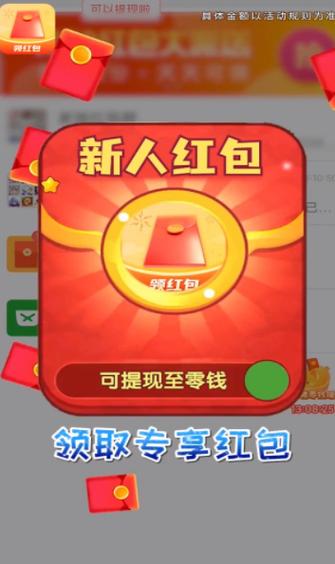 阳光红包群游戏截图