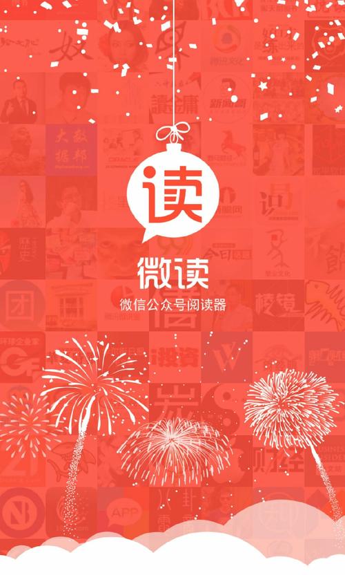 微微阅读游戏截图