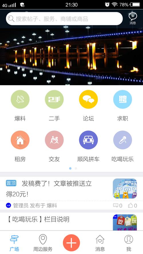 薇生活