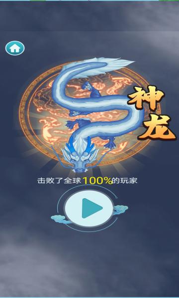 万宁召唤神龙免广告大招版最新版