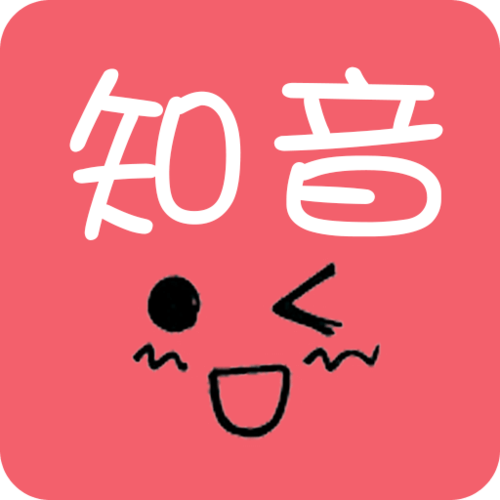 趣知音游戏截图
