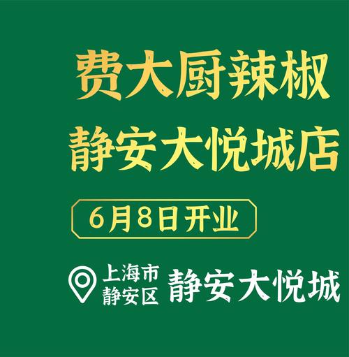 大厨快上菜领红包