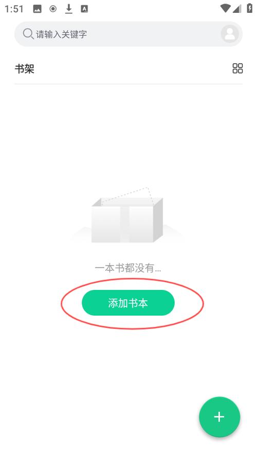 妙招阅读器游戏截图