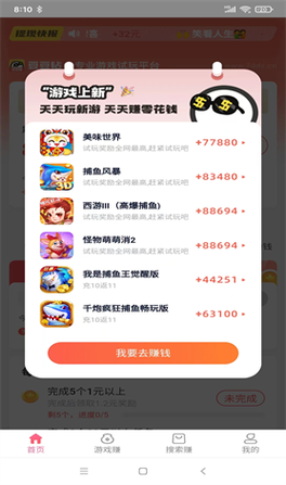 豆豆钻游戏赚钱v3.0