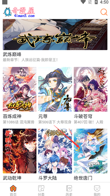 古古漫画安卓版游戏截图