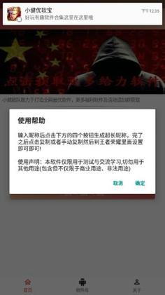 王者超长昵称生成器防封