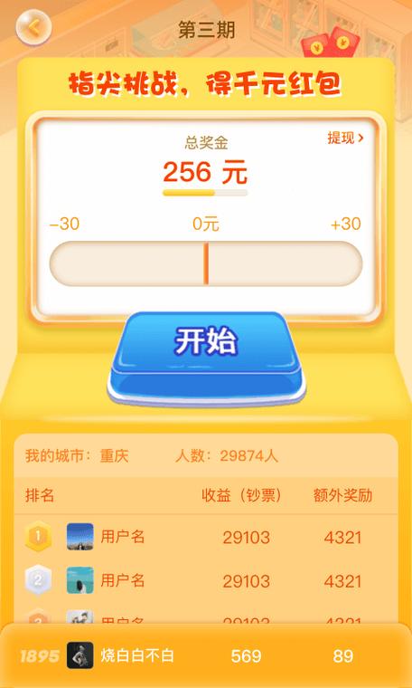 幸福超市红包版赚钱