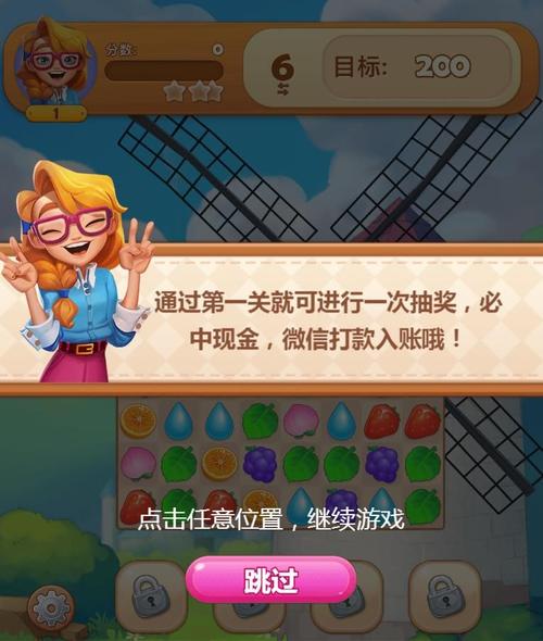 拼多多爱消除