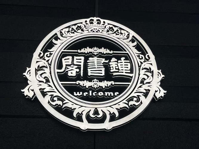 书轩阁