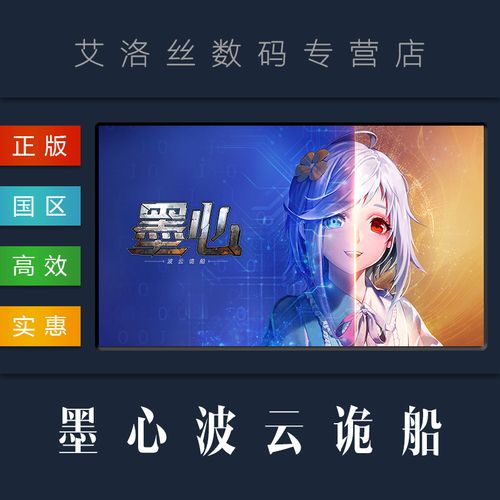 墨心波云诡船