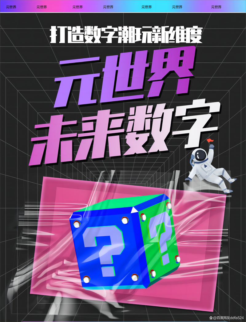 元世界v1.0缩略图