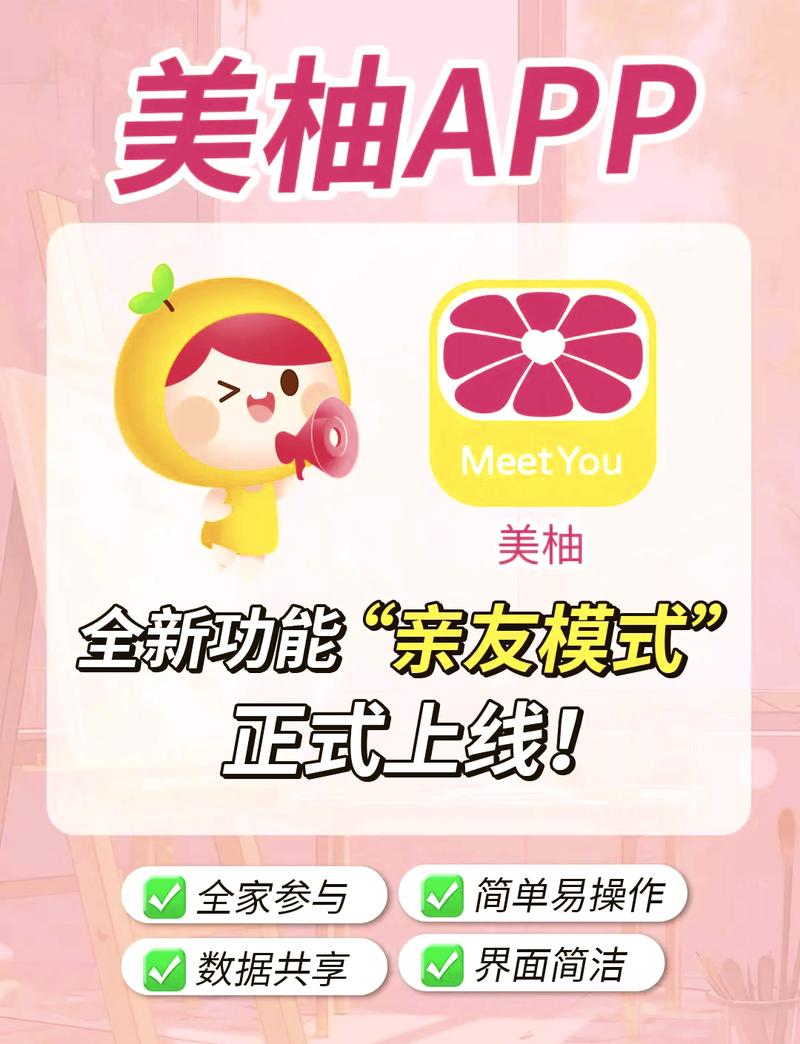 柚子乐园赚钱版v1.0缩略图