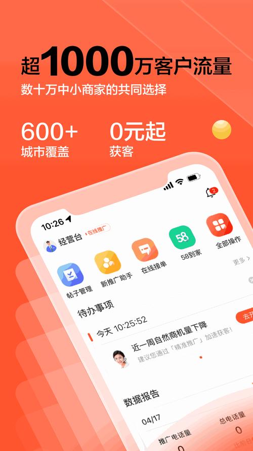 58推客红包版