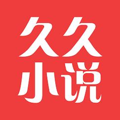 久久小说免费阅读图标